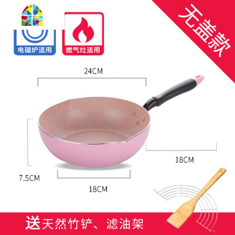 粉色锅小炒锅不粘锅具无油烟平底炒菜锅家用电磁炉适用 FENGHOU 26cm粉黑（含盖）
