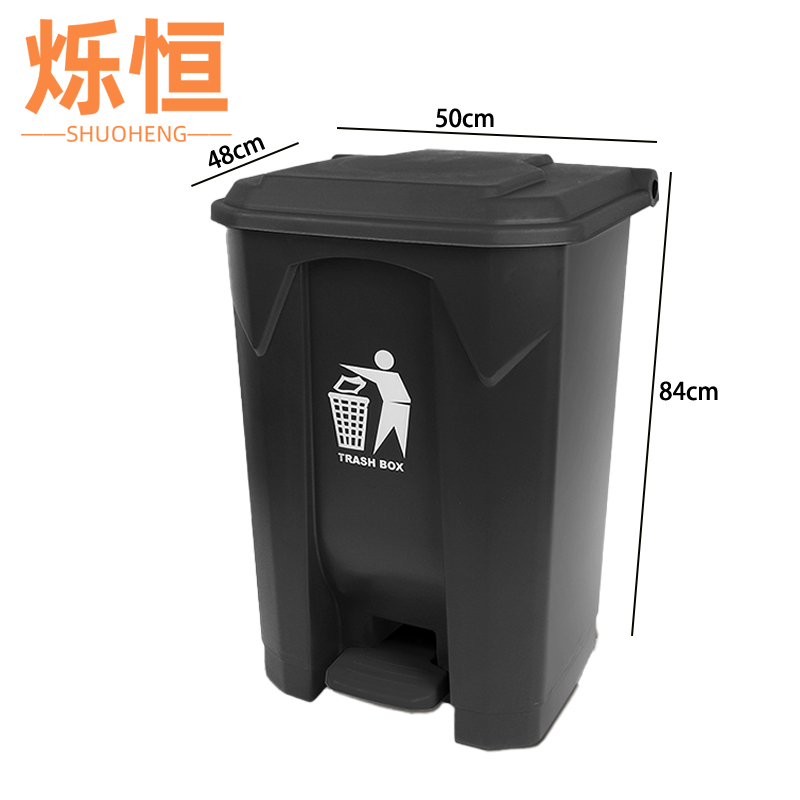 烁恒脚踏垃圾桶 翻盖垃圾桶100L