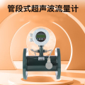 ESAB 超声流量计ZYUFG-250LAT