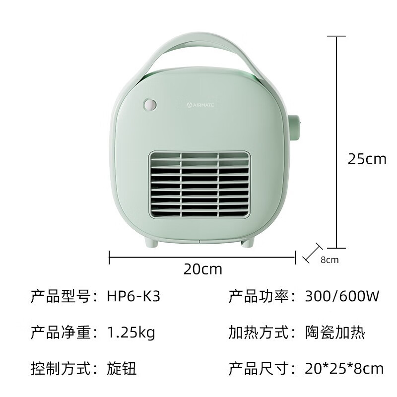 艾美特(Airmate) 手提包包暖风机HP6-K3 小型暖风机取暖器便携办公室桌面节能宿舍速热迷你热风机高清大图