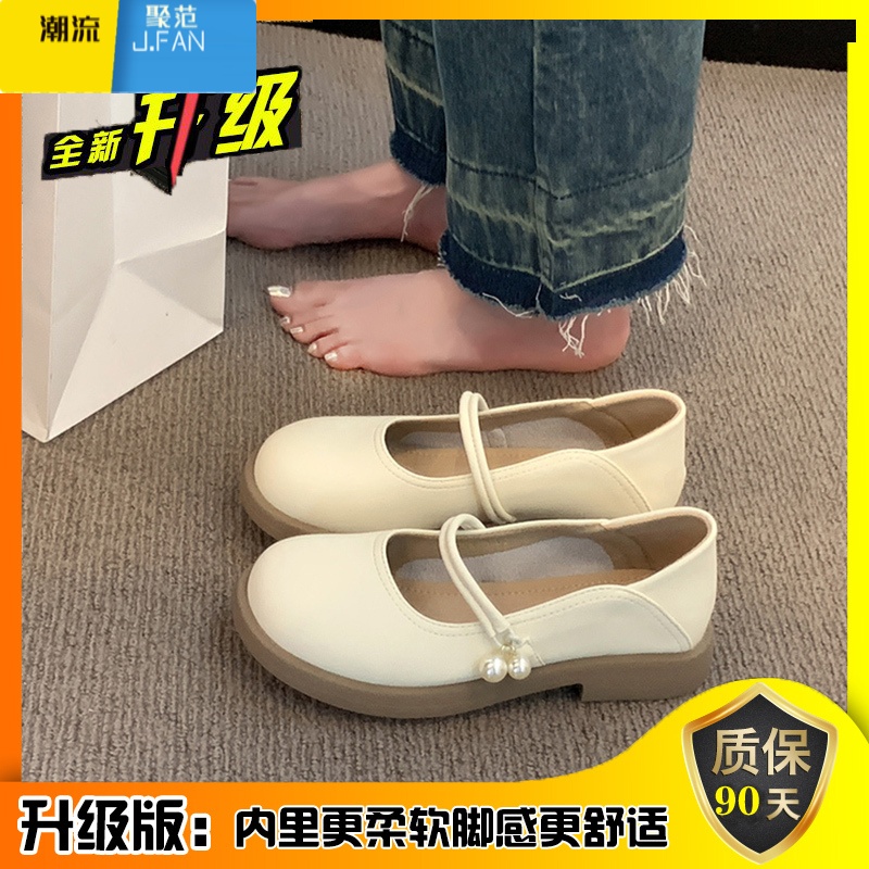 聚范玛丽珍鞋女平底单鞋春季2024新款小白乐福鞋配裙子温柔小皮鞋 米白色升级版 35