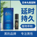 升级强化版男用延时喷剂 男性外用延时喷雾湿巾神油液男士夫妻房事情趣用具成人情趣性用品三代黑豹10ml