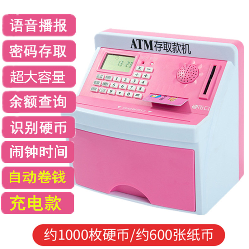 atm取款机密码箱储蓄盒儿童存钱罐不可取网红超大容量防摔男女孩 三维工 粉色-USB充电/自动卷钱999款+螺丝刀储蓄罐高清大图