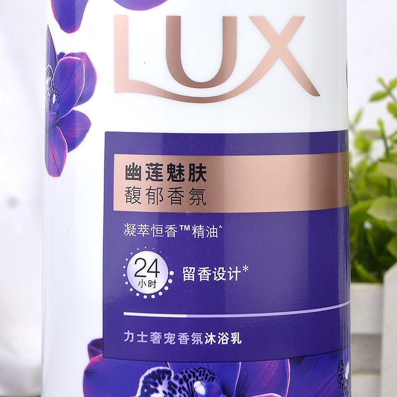 力士幽莲魅肤沐浴露400g 1KG香氛沐浴乳 墨兰香氛薰衣草精华沐浴 400克*1袋
