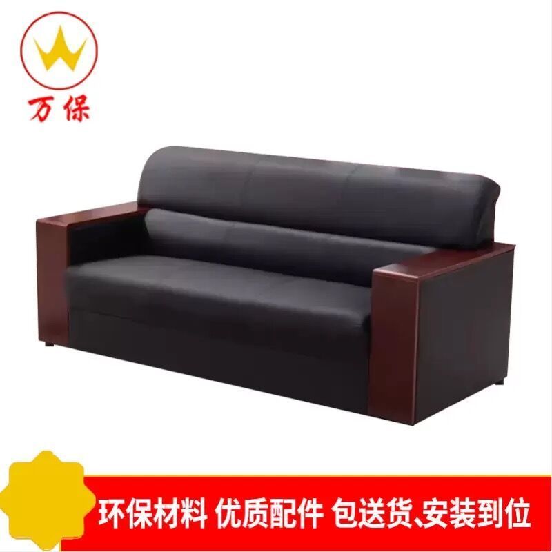 [万保]办公家具 办公沙发 现代商务型西皮沙发 三人位单人位多组合待客沙发 可定制其他