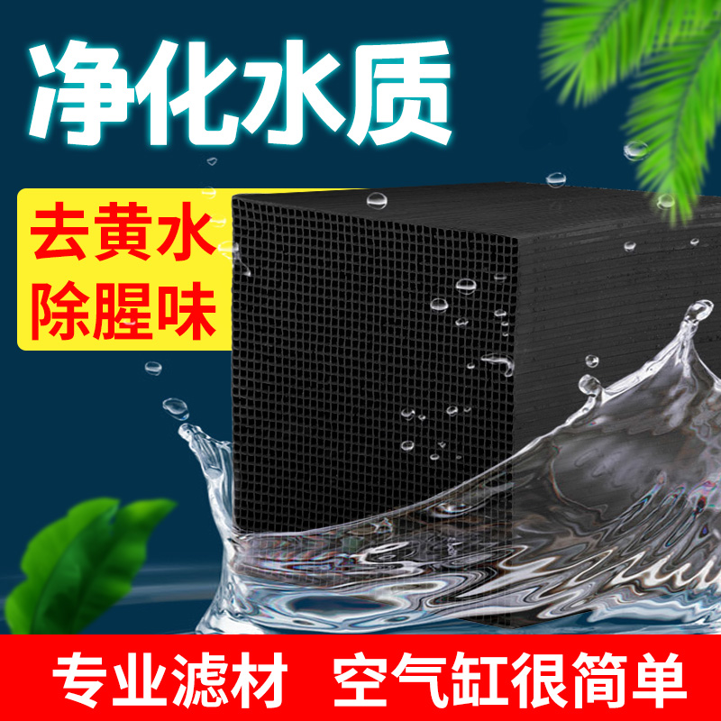 鱼缸活性炭碳魔方净水鱼缸过滤器棉滤材材料细菌屋除水妖精用品高清大图