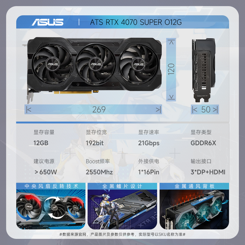 华硕 ATS-RTX4070 SUPER-O12G专业独立显卡