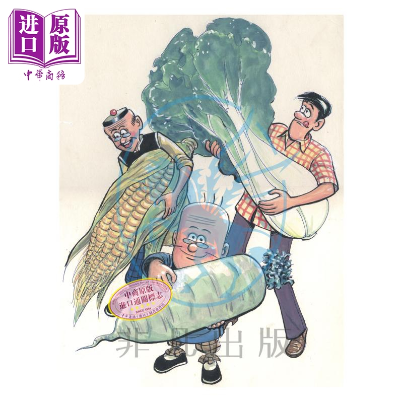[正版]限量印签版老夫子 60 周年 耐人寻味经典珍藏 王泽 港版漫画书 大番薯 非凡出版中商原版