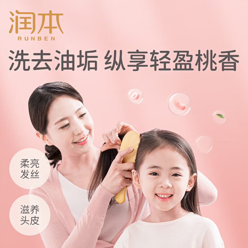 润本桃叶精华泡泡洗发水350ml*2瓶女宝宝儿童洗发水护发温和柔顺高清大图