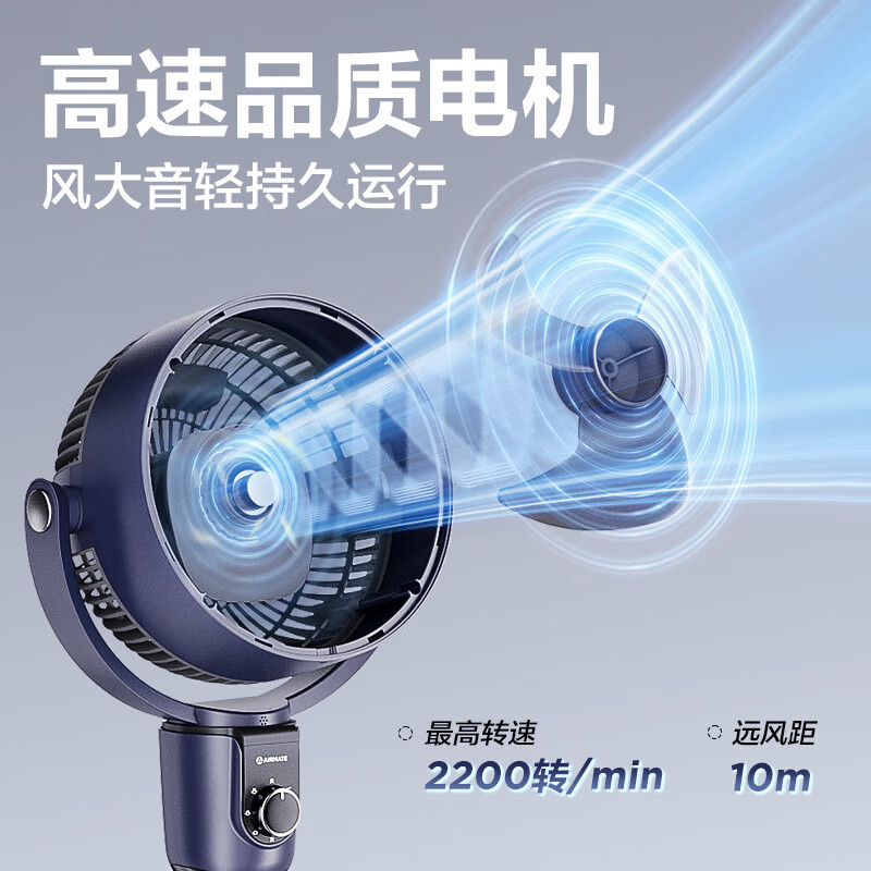 艾美特Airmate大风量落地扇FA18X113 3D摇头铜电机强劲稳定三档控风轻音设计高清大图