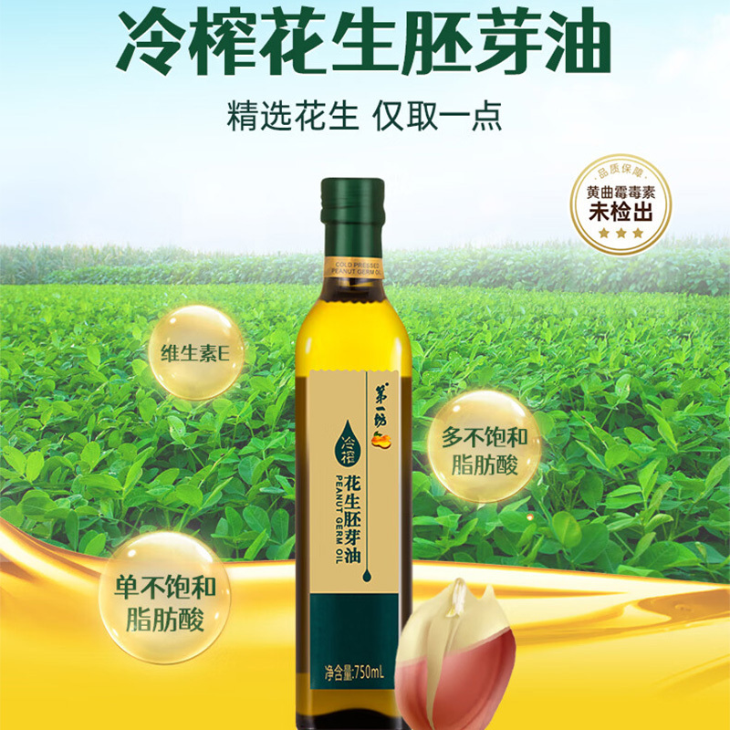 第一坊花生油冷榨胚芽低油烟清透纯净礼盒装750ml*2瓶高清大图