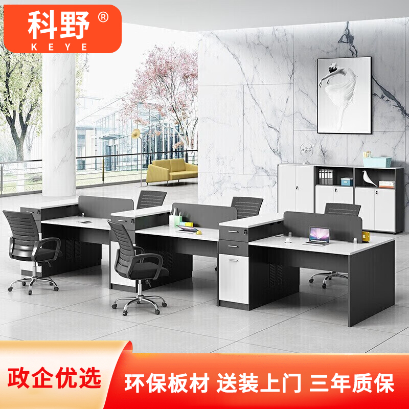 科野 职员办公桌组合现代简约屏风卡座员工桌电脑桌 面对面6人位高清大图