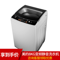美的（Midea） 8公斤 全自动波轮洗衣机 MB80-3200 新品