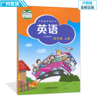 四年级上册英语书沪教版彩色正版印刷 上海教育出版社教材教科书 英语四年级上册课本