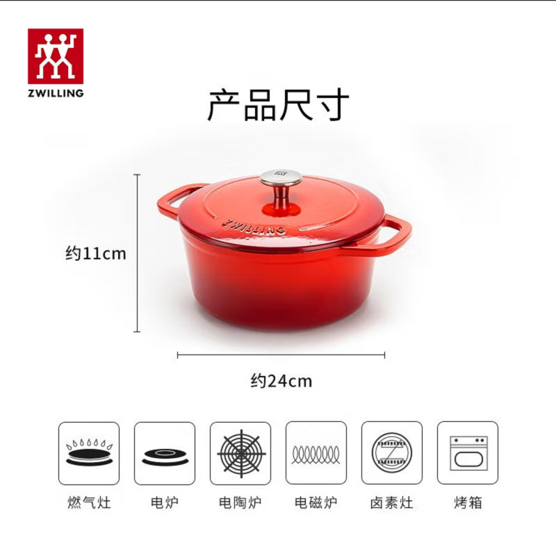双立人珐琅锅汤锅圆形炖锅铸铁锅煲汤锅炖汤锅锅具24cm珐琅铸铁锅炖锅樱桃红40202-020!高清大图