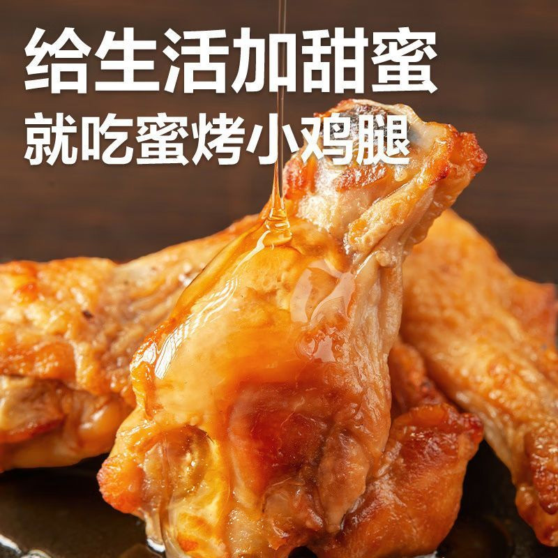 良品铺子蜜烤小鸡腿(鸡翅根)84g高清大图