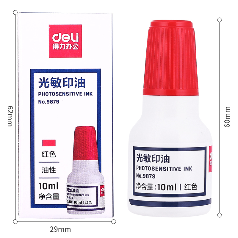 得力(deli)9879 光敏印油 红 银行会计办公用品 色彩鲜艳 油性速干 办公财务印章专用快干清洁印油20瓶组合装
