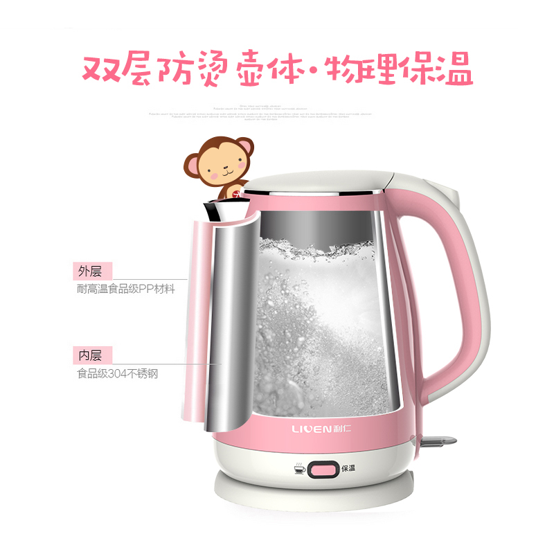 利仁(Liven)电热水壶SH-S1800D 粉色防干烧 1.8L双层防烫食品级304不锈钢快速烧水智能温控器一键保温