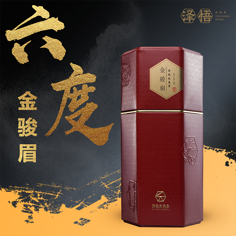 泽悟 金骏眉100g [中华特色]武夷山馆武夷山正山小种茶叶礼盒装乌龙茶肉桂武夷红茶罐装正山小种