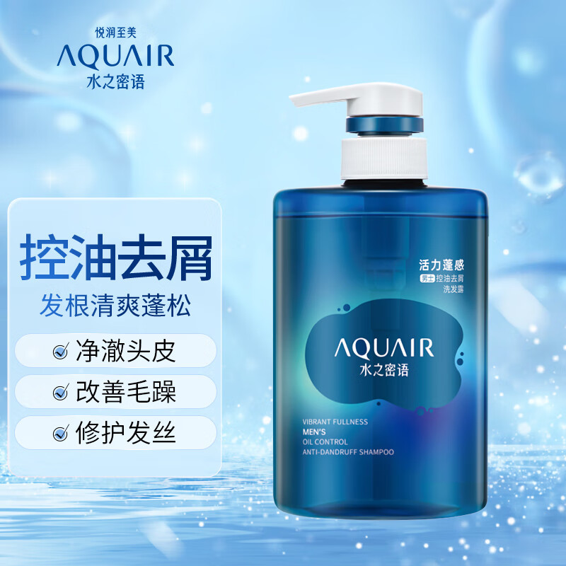 资生堂水之密语 活力蓬感男士控油去屑洗发露 400mL