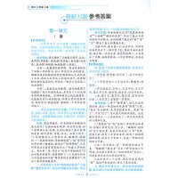 教材解读七年级上册语文解析书人教版RJ教材解读七年级上册语文教辅与教材全解同步解读资料书初中初1初一语文上学期资料书
