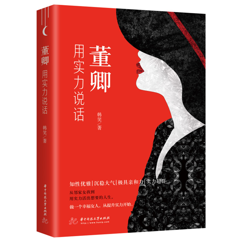 音像董卿:用实力说话韩笑