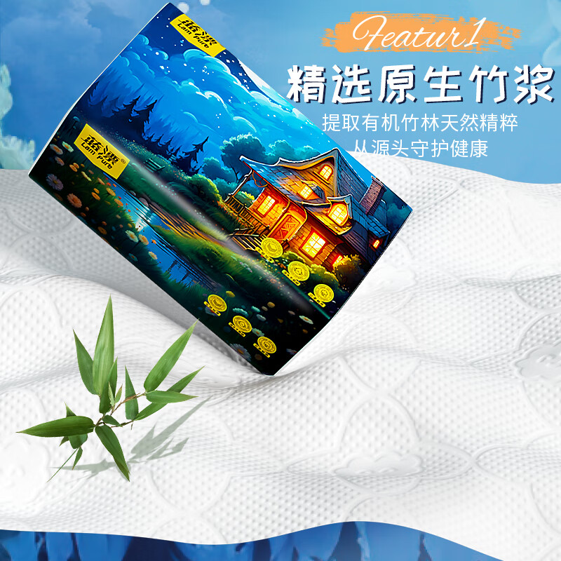 蓝漂(Lam pure)抽纸5层加厚260张 星空系列面巾纸52抽卫生纸巾擦手纸 12包高清大图