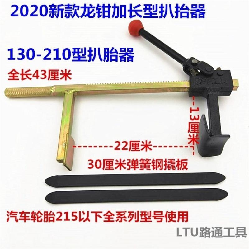 扒胎器真空胎扒胎器下胎器补胎换轮胎扒胎器工具补胎剥离器扒胎器 扒胎夹胎器一把