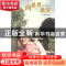 正版 向世界微笑 石湾著 作家出版社 9787506362993 书
