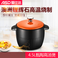 爱仕达甄陶陶瓷煲高汤煲砂锅煲汤煲加厚家用汤锅RXC45B2QH