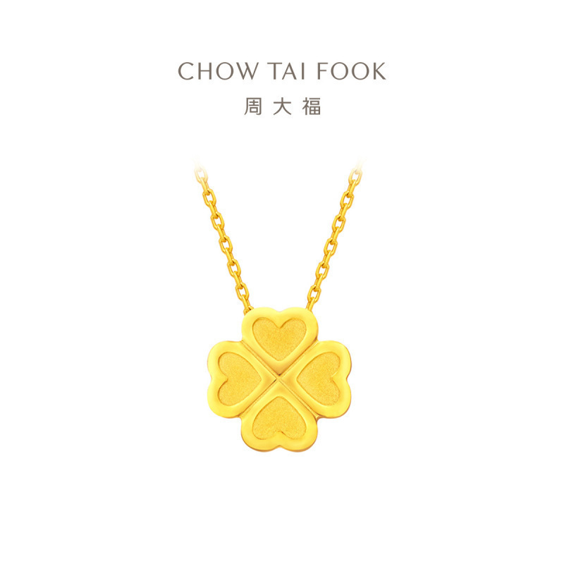 周大福ING系列 爱心四叶草 足金黄金项链吊坠(工费:420计价) F206724 40cm足金约7.60g