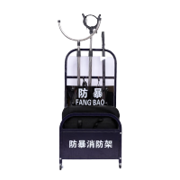 合益能创 防暴架 HY-B15 个