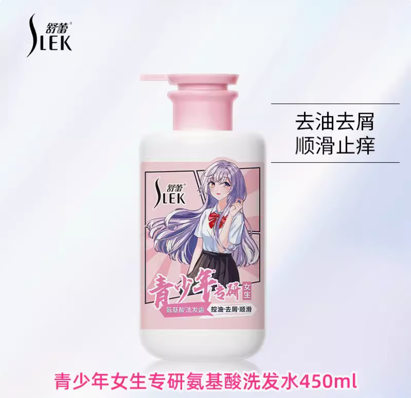 舒蕾青少年洗发水女生学生控油去屑顺滑清爽氨基酸配方450ml
