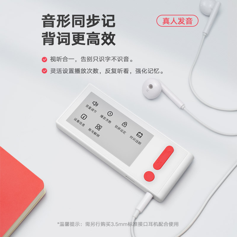 网易有道电子单词卡M3护眼墨水屏便携单词机英语学习神器日韩背单词神器发声有声卡片机背词神器记忆卡记单词
