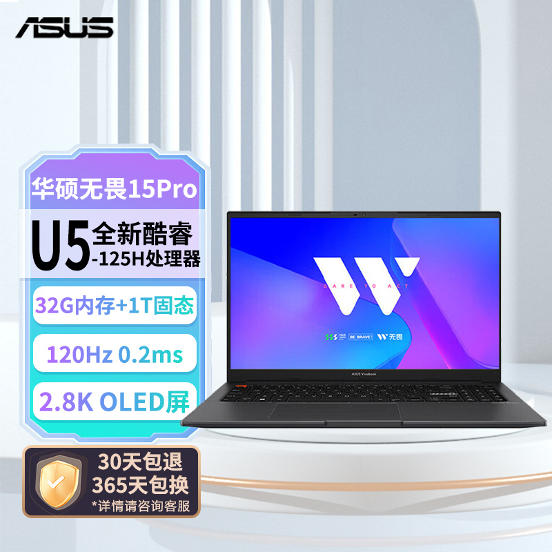 华硕无畏Pro15 2024 AI高性能超轻薄15.6英寸办公笔记本电脑(酷睿Ultra5-125H 32G 1T 2.8K OLED)EVO黑