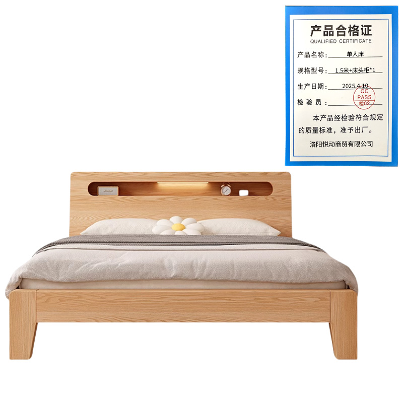 悦兴诚单人床1.5米+床头柜*1组高清大图