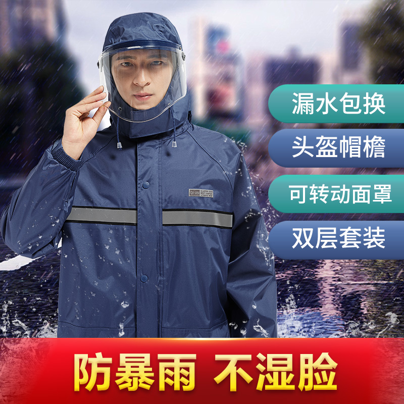 家柏饰(CORATED)雨衣雨裤套装防暴雨分体防水男女电动摩托车骑行双层加厚外卖雨衣高清大图