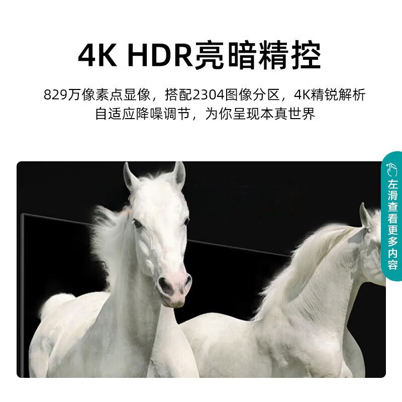 海信(Hisense)65H55E 65英寸 超高清4K 智能液晶平板电视
