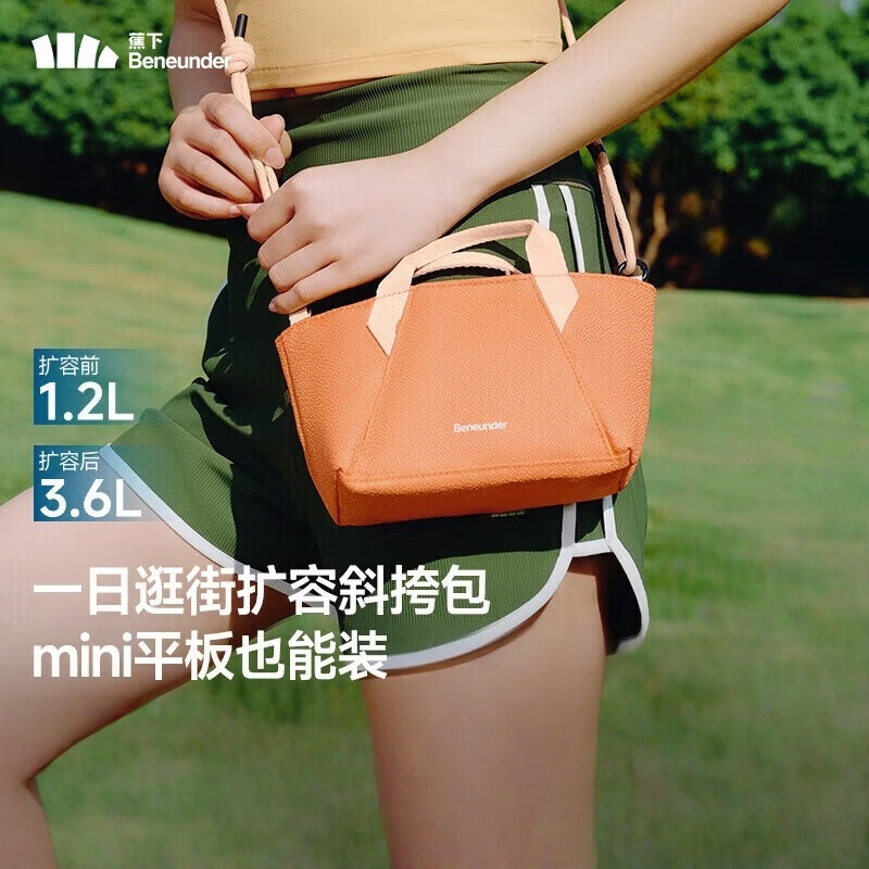蕉下(beneunder)斜挎女包单肩包小型托特包轻便逛街旅游迷你包 LC699 蜜柚橘高清大图