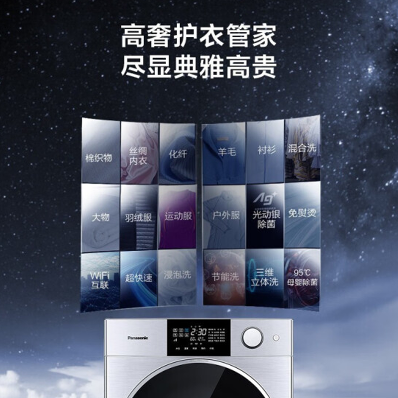 松下(Panasonic)XQG100-P2D 10公斤洗烘一体滚筒洗衣机 纳诺怡X护理 光动银除菌 阿尔法保时捷系列