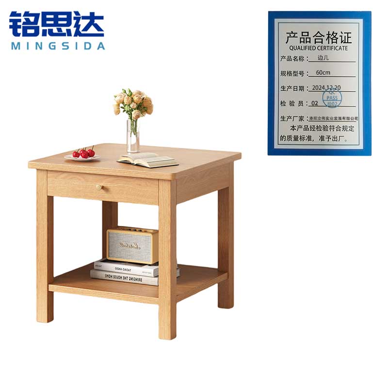 铭思达边几60cm个高清大图