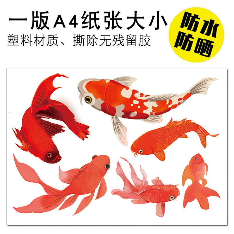 网红汽车车身贴纸车门划痕遮挡遮盖贴图个性装饰防水贴画创意车贴 金鱼/TY612
