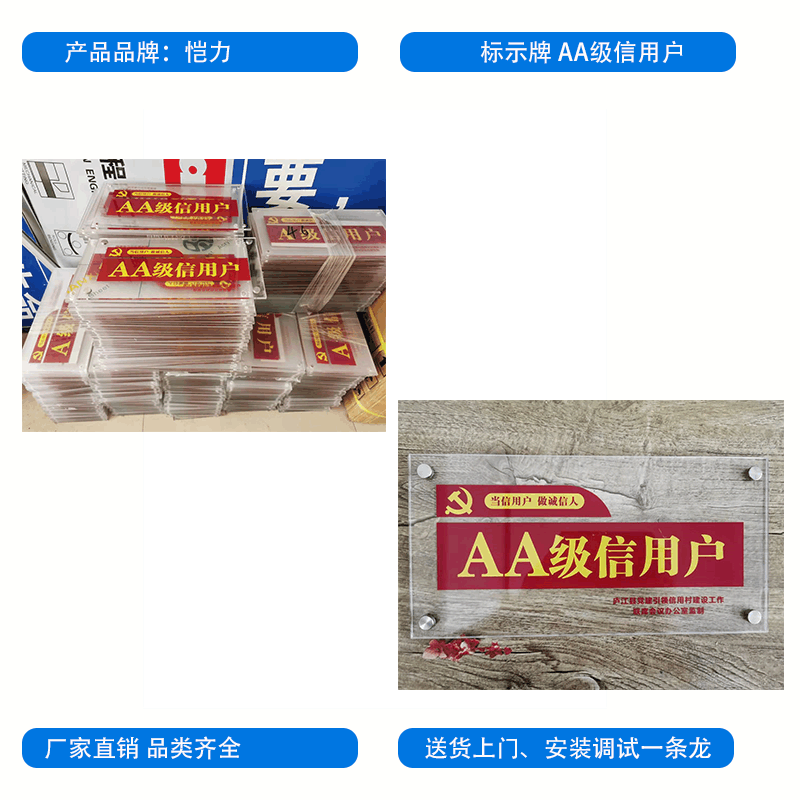 徽源昇KL——850双层亚克力 UV门牌30*15cm图片