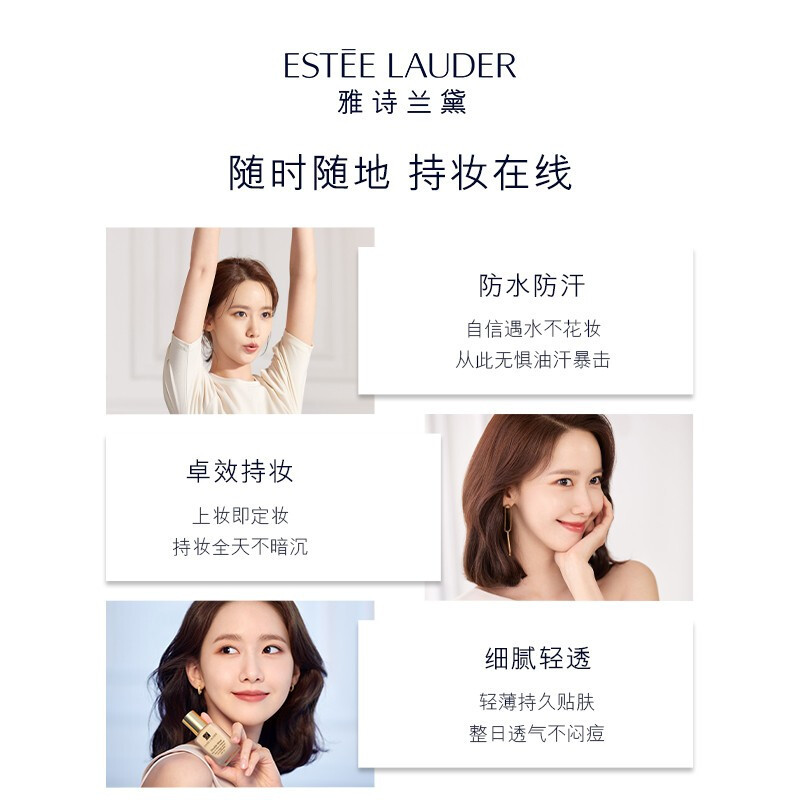 雅诗兰黛(Estee Lauder) DW持久持妆粉底液30ml #17-1W1象牙白 油皮亲妈 防晒隔离沁水