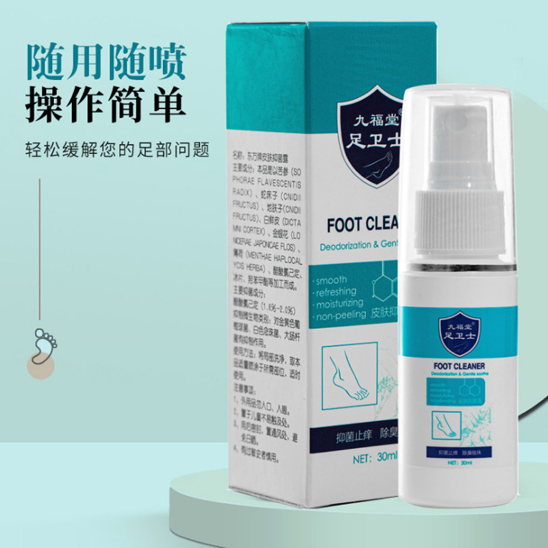 [买2送1]足卫士脚部皮肤抑菌露30ml