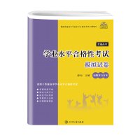 学业水平语数英模拟试卷 高中通用 [正版]重庆市2025普通高中学业水平合格性考试语文数学英语合订本60套总复习速成版全