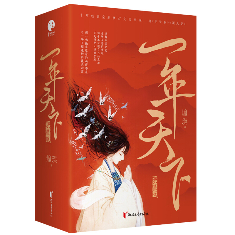 古代言情小说 报价行情 排行 品牌 参数 怎么样 图片 商家 苏宁易购