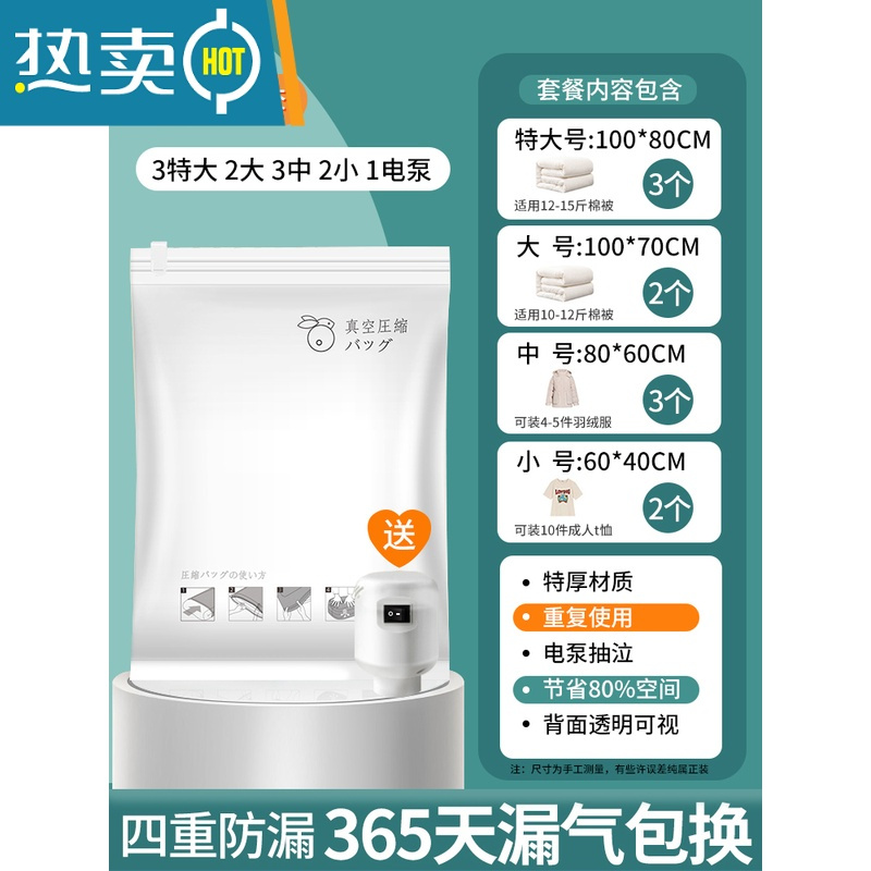 敬平真空压缩袋抽气装衣服被子收纳袋不漏气棉被真空袋羽绒服搬家打包 ❤11件套[3特大2大号3中号2小号]+电泵1个 [组