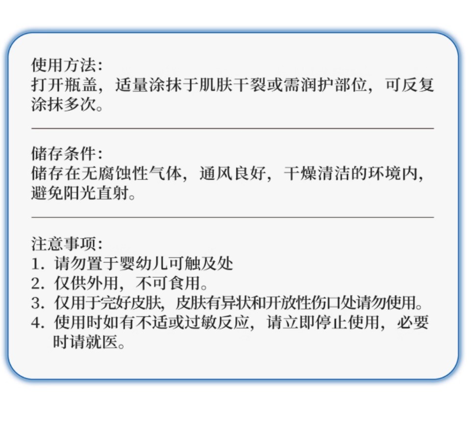 海氏海诺 凡士林润护膏(100ml) 100瓶每箱 1箱高清大图