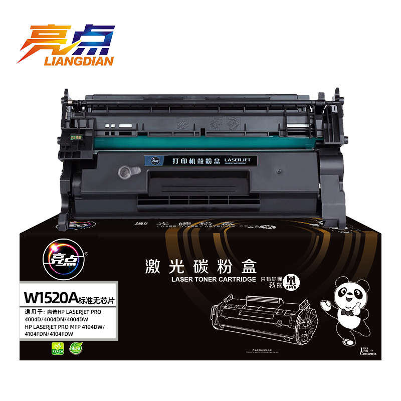 亮点硒鼓W1520A 支高清大图